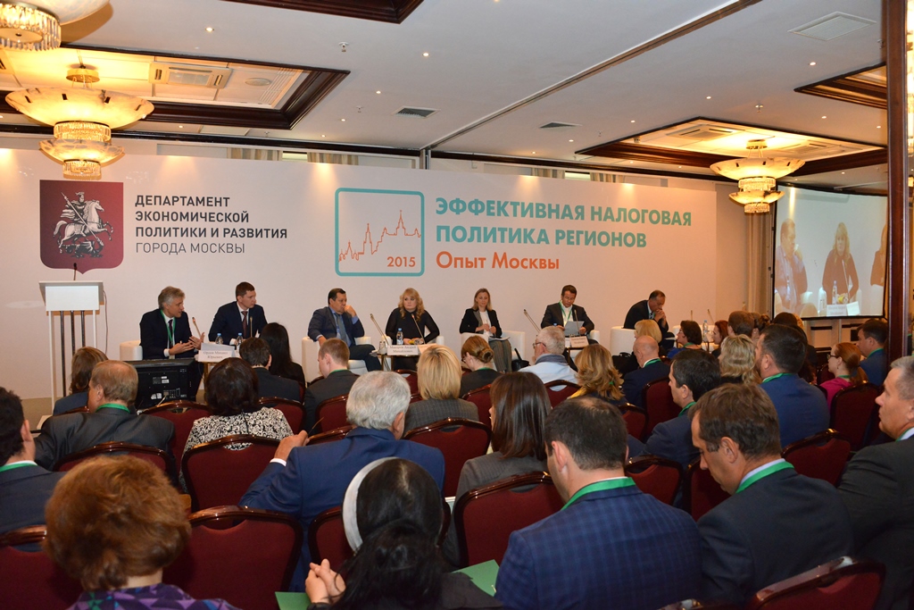 В Москве прошел форум, посвященный эффективной налоговой политике.
