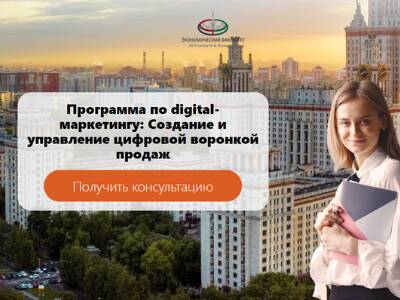 «Мастер управления цифровой воронкой: digital-маркетинг для менеджеров и предпринимателей» «Мастер управления цифровой воронкой: digital-маркетинг для менеджеров и предпринимателей»