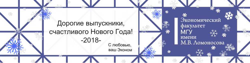 С новым 2018!