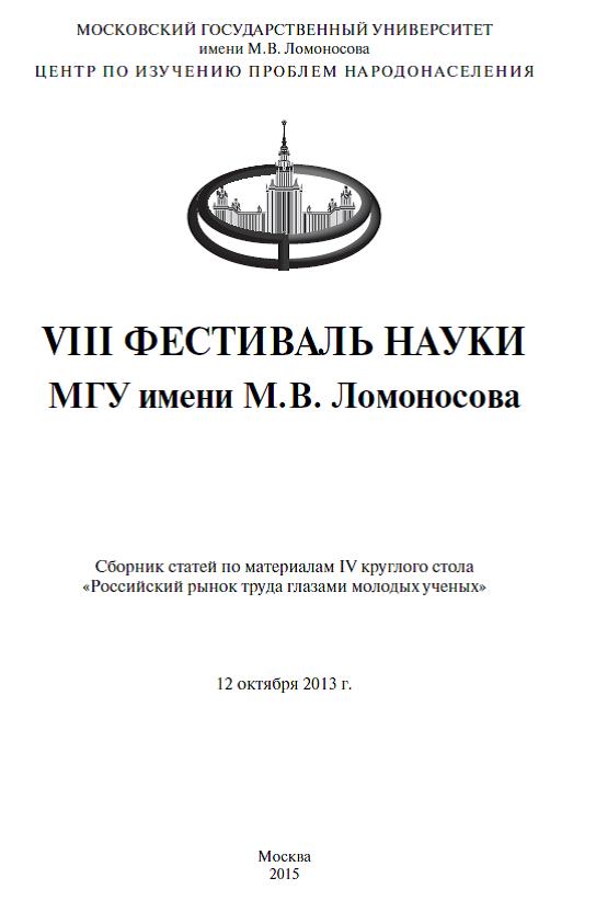 Скачать pdf экономика основы потребительских знаний