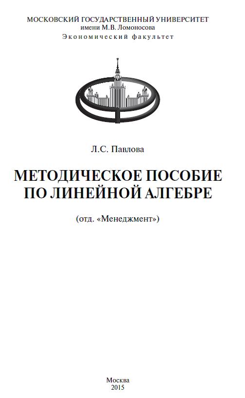 Скачать книга экономика торгового предприятия