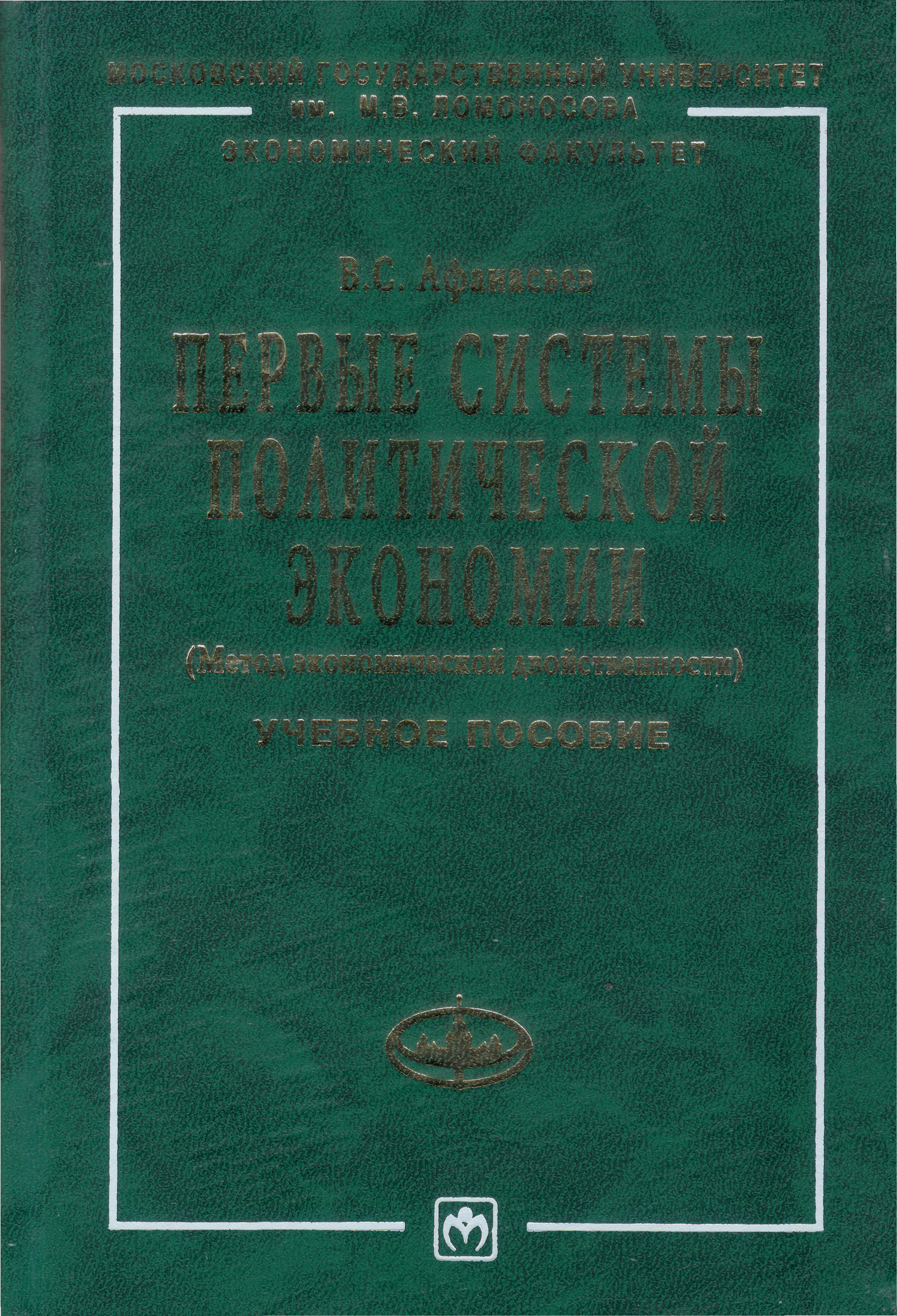 Неорганическая химия издание МГУ. Издание мгу