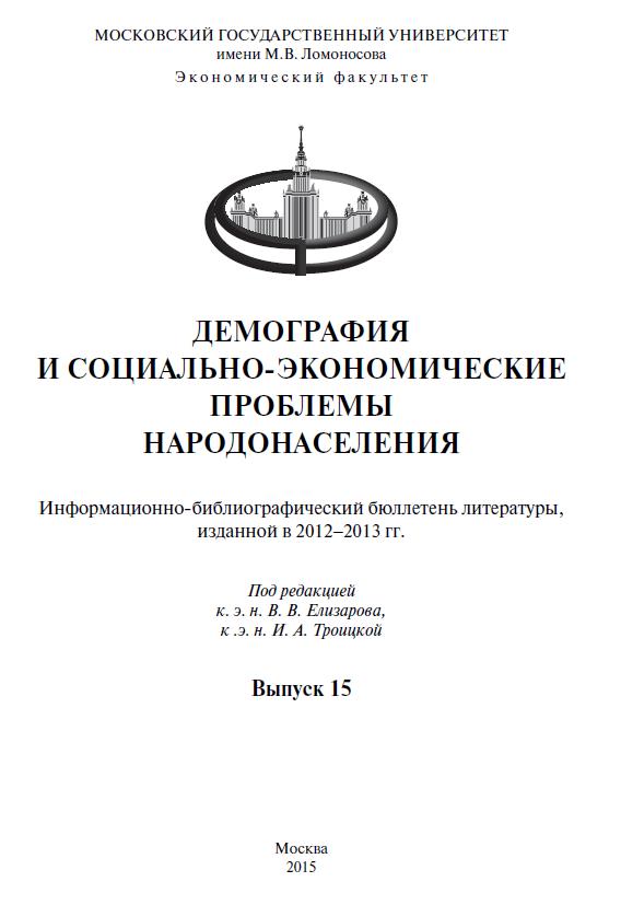 Экономический Анализ Учебник