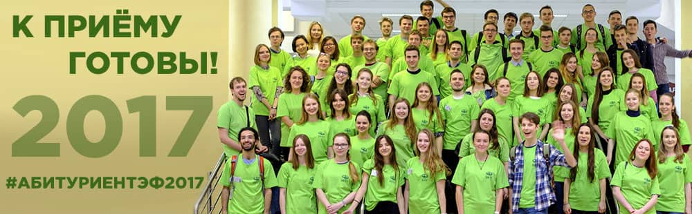 Добро пожаловать на официальный сайт Экономического факультета МГУ