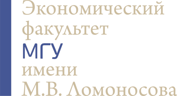 Экономический факультет МГУ