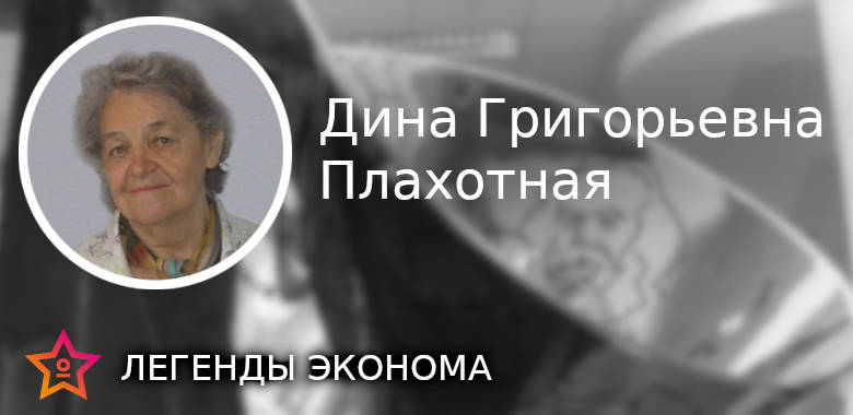 Среди выпускников и сотрудников экономического факультета много выдающихся людей, которые внесли значимый вклад в развитие науки, просвещения, культуры, экономики страны, а также в развитие самого факультета