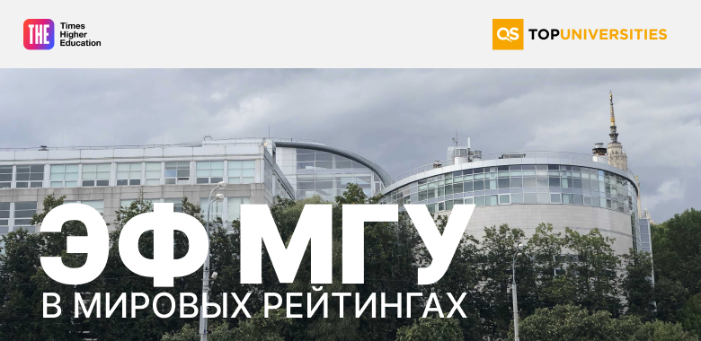 Мы в мировых рейтингах