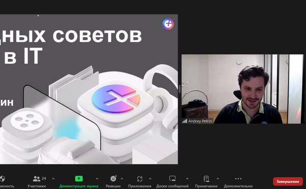 Встреча с Андреем Петриным из Яндекс Плюс