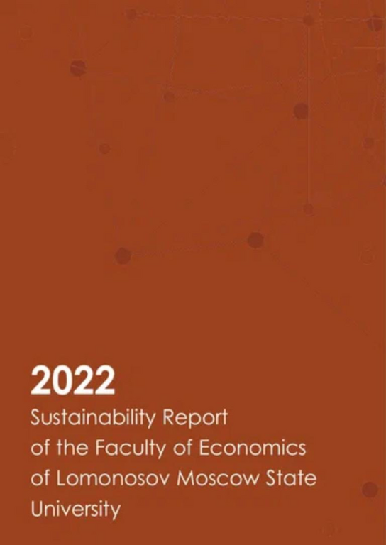 SUSTAINABLE REPORT 2022 of the Faculty of Economics of Lomonosov Moscow State University