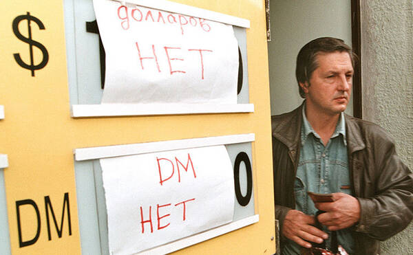 День трейдера