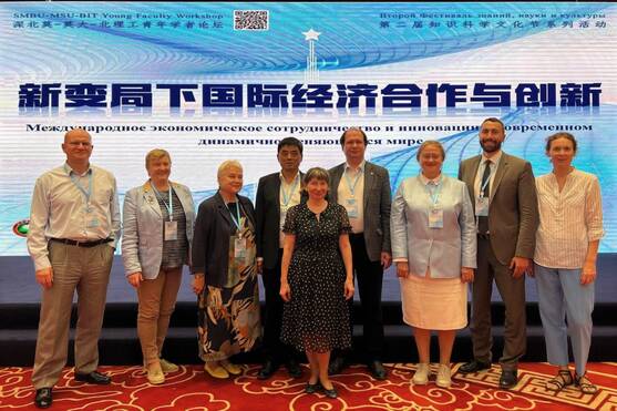 Делегация ЭФ приняла участие в конференции &quot;Международное экономическое сотрудничество и инновации в современном динамично меняющемся мире&quot;  (г.Шэньчжэнь, Китайская Народная Республика