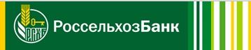 АО «Россельхозбанк»