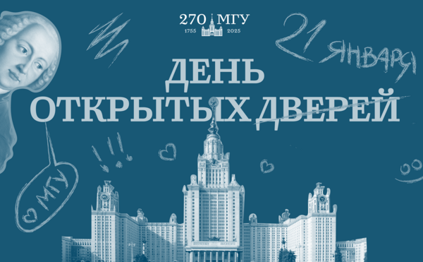 Зимний очный день открытых дверей магистратуры экономического факультета!