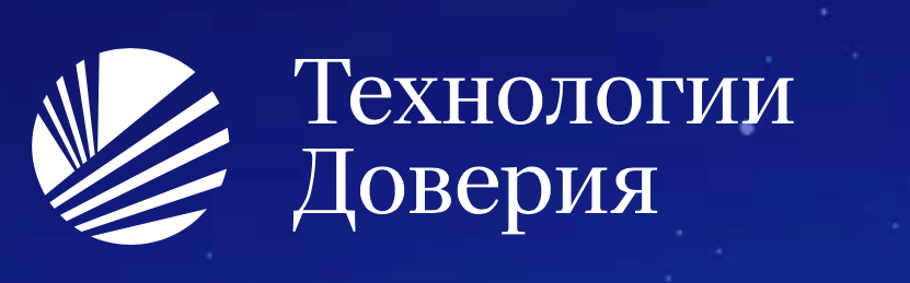 Технологии Доверия