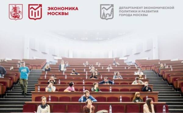 13 апреля - Универсиада по эконометрике ЭФ МГУ при поддержке Департамента экономической политики и развития города Москвы.