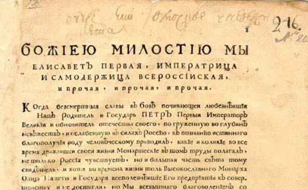 Татьянин день