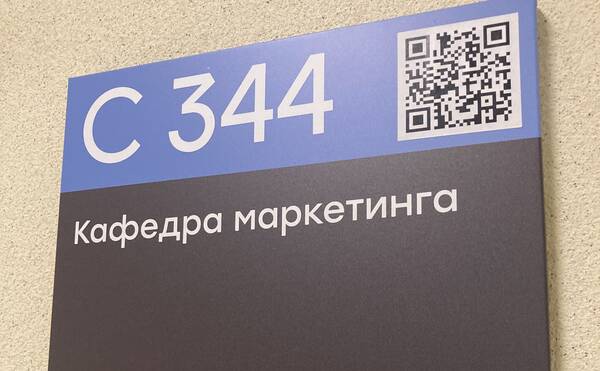 Создание кафедры маркетинга