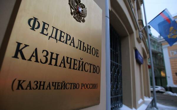 День открытых дверей в Федеральном казначействе