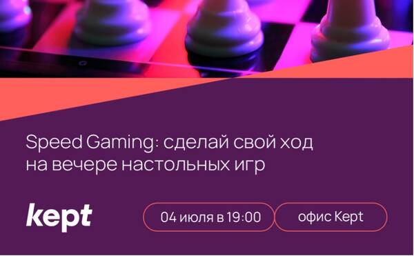 Speed Gaming | 4 июля