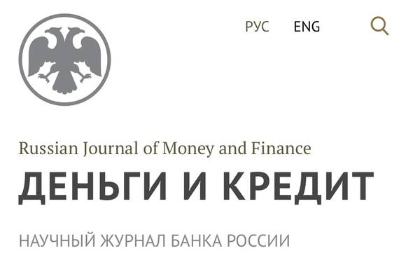 Студенты ЭФ - призеры и финалисты Конкурса экономических исследований студентов и аспирантов вузов 2024