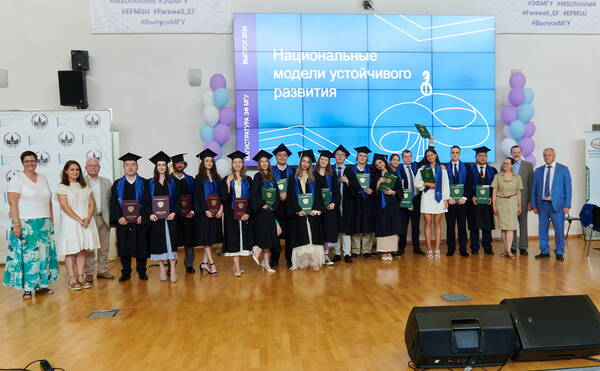 Первый выпуск магистерской программы &quot;Национальные модели устойчивого развития&quot;