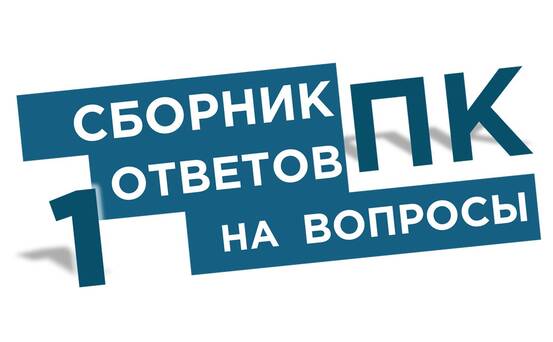 Сборник вопросов абитуриентов про ДВИ — узнавай ответы!