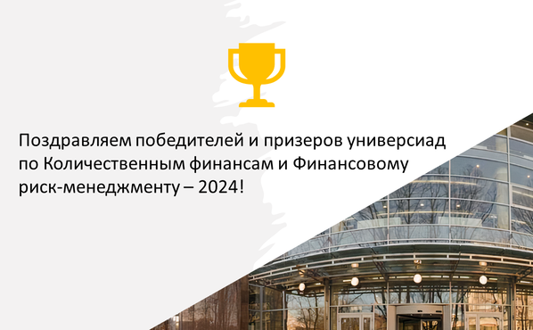 Победители и призеры универсиад 2024 года