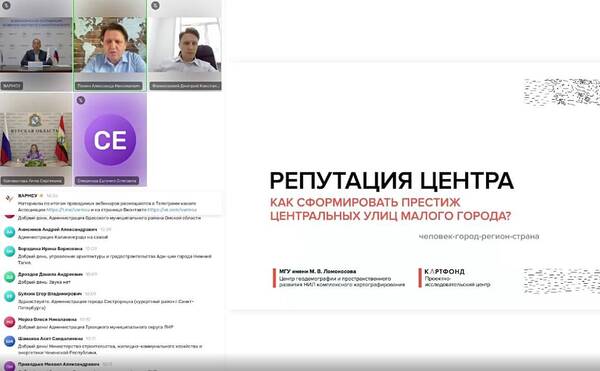 ВАРМСУ совместно с Минстроем России провели вебинар «Главные улицы маленького города: проблемы, возможности, результаты»