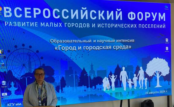 Профессор И.Е. Калабихина выступила с докладом в рамках Всероссийского форума «Развитие малых городов и исторических поселений» ( г. Калуга)