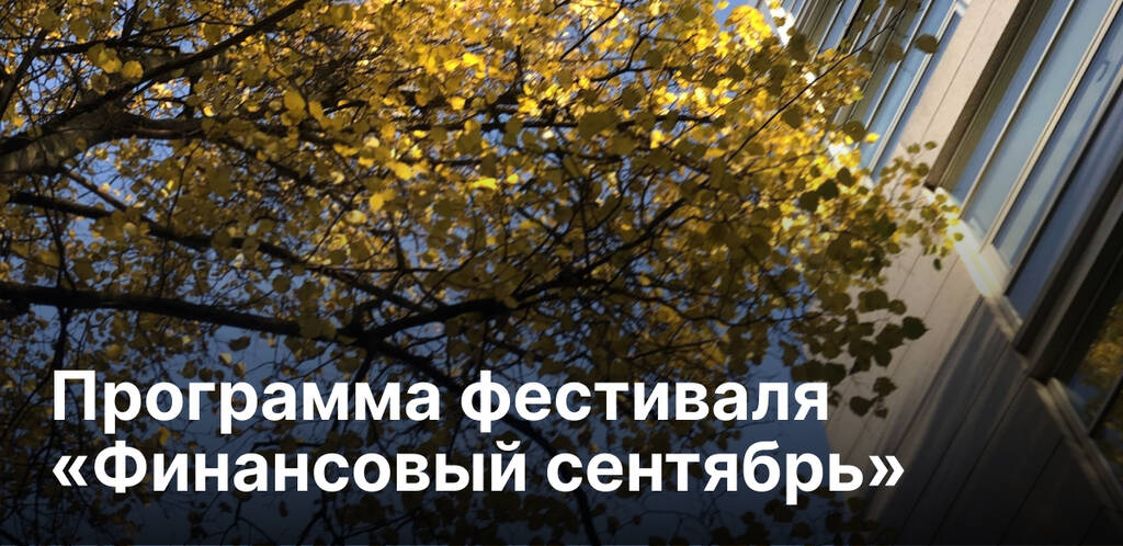 Круглый стол