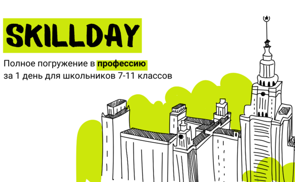 SkillMax: Финансовый хакатон