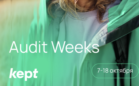 Audit Weeks | 7-18 октября
