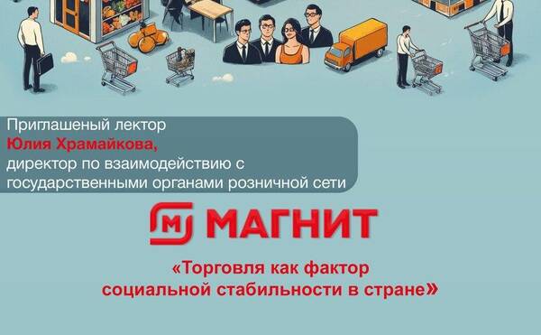Торговля как фактор социальной стабильности в Москве