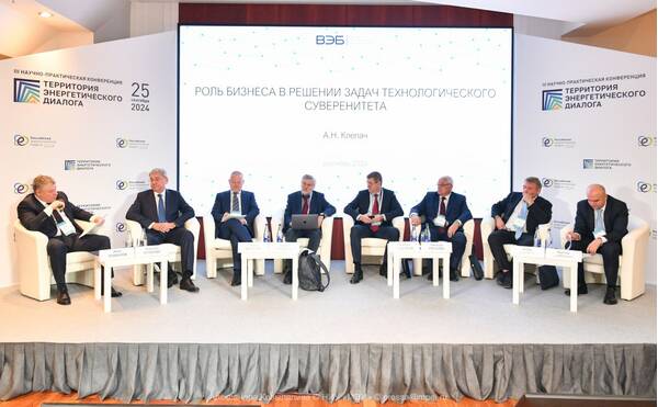 Доцент кафедры макроэкономической политики и стратегического управления ЭФ Андрей Клепач выступил на научно-практической конференции «Территория энергетического диалога» (ТЭД)