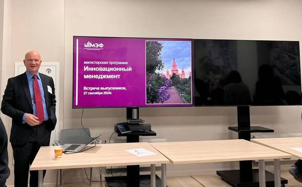 Встреча выпускников магистерской программы &quot;Инновационный менеджмент&quot;