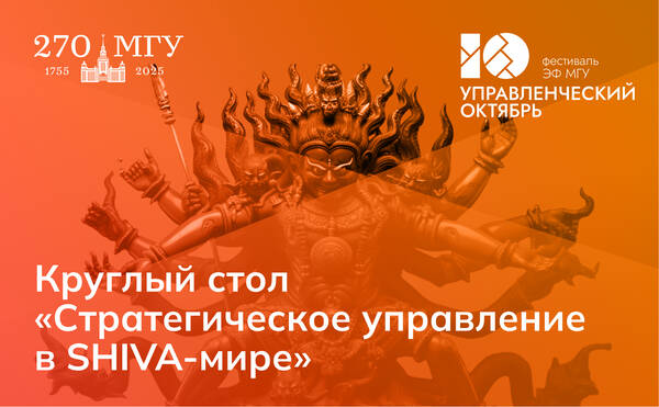 Стратегическое управление в SHIVA-мире