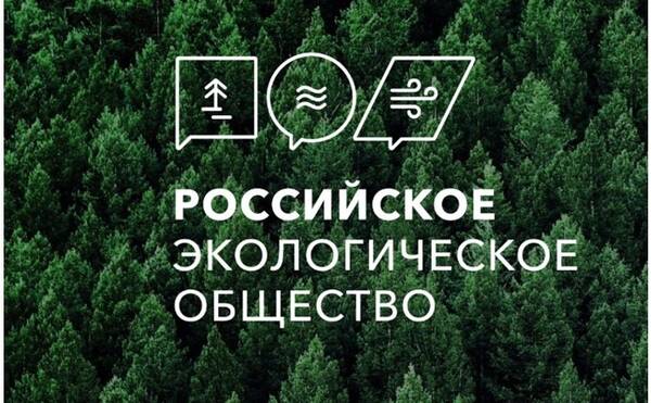 ESG-лаборатория начинает сотрудничество с Российским экологическим обществом