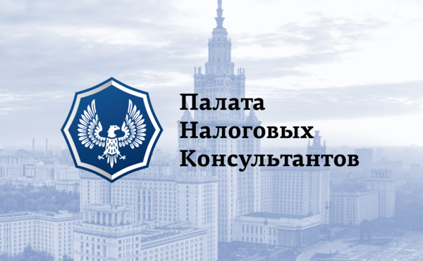 Налоговый конгресс 2024