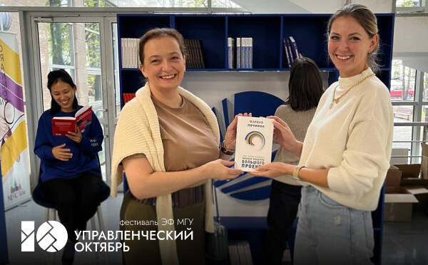С «Книжной полки ТеДо» на выставку «Книги роста»