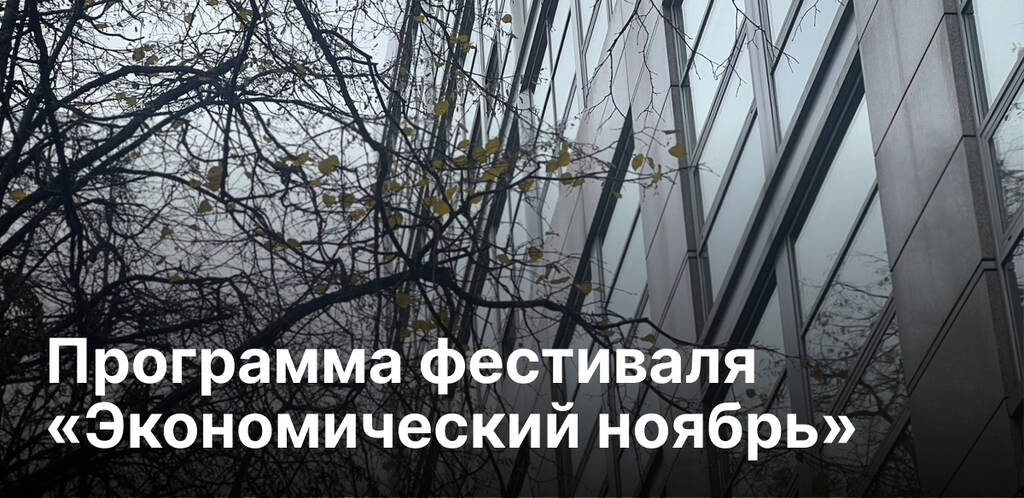 Круглый стол