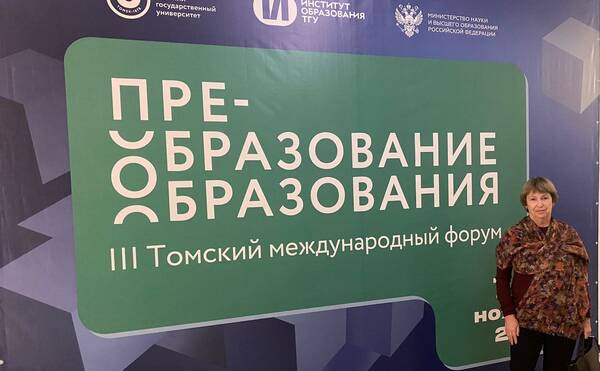 Экспертное  обсуждение «Основные подходы к формированию новой модели образования в области экономики и управления» в рамках III Международного форума «Преобразование образования»
