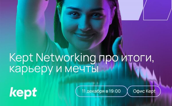 Kept Networking
