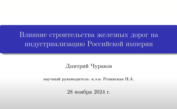 Обсуждение препринта Дмитрия Чуракова