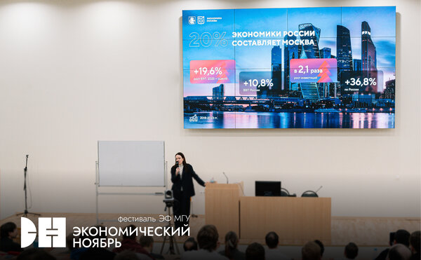 Мария Багреева: «Как работает экономика Москвы»