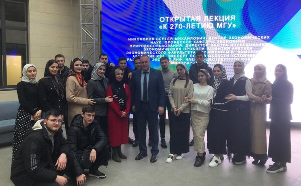 Профессор кафедры экономики природопользования С.М. Никоноров провел открытую лекцию для студентов Чеченского Государственного Университета и филиала МГУ в Грозном