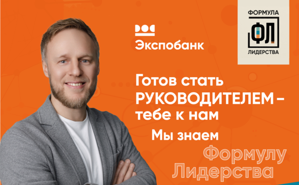 Встреча с заместителем председателя правления АО «Экспобанк» Максимом Дзюбой