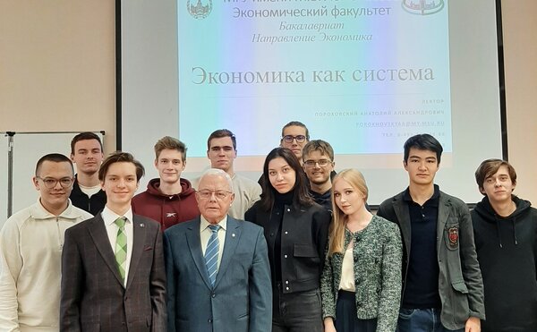 X ежегодная конференция первокурсников &quot;Экономика как система&quot;