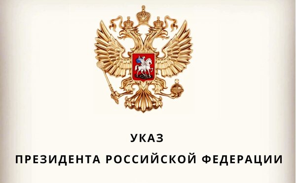 Преподаватели ЭФ МГУ удостоены высоких наград президента России за заслуги в подготовке высококвалифицированных специалистов, научно-педагогическую деятельность и многолетнюю добросовестную работу