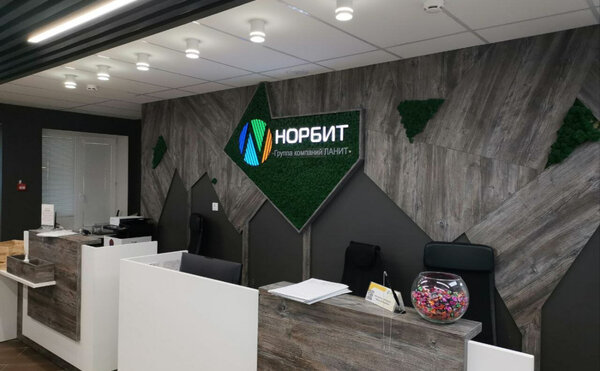 Экскурсия в офис НОРБИТ