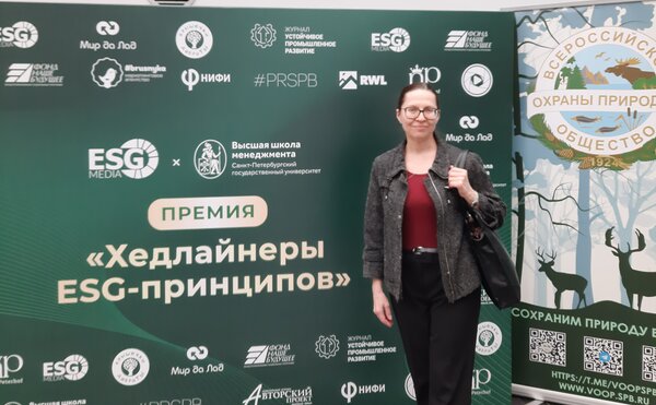 Профессор кафедры экономики природопользования О.И. Маликова выступила с докладом на панельной сессии «ESG-трансформация бизнес-образования» в Высшей школе менеджмента Санкт-Петербургского государственного университета